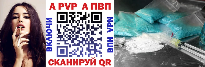 A PVP кристаллы  дарнет шоп  Кировск 