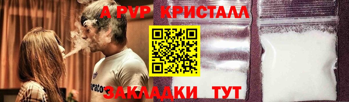 Alfa_PVP крисы CK Кировск
