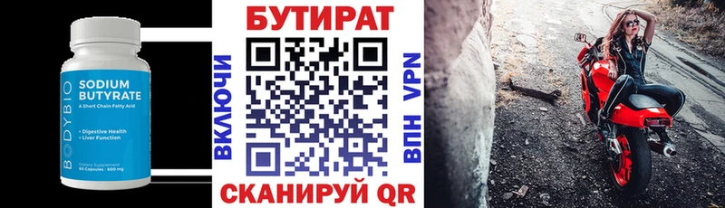 БУТИРАТ GHB  дарнет шоп  Кировск 