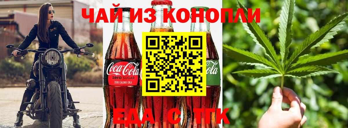 Кировск  Canna-Cookies конопля  Вход с VPN 