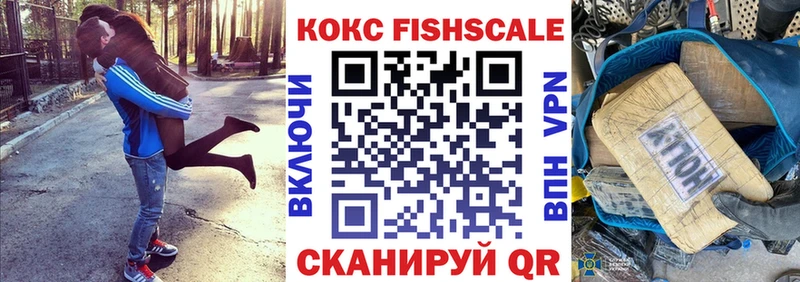 Cocaine Fish Scale Кировск