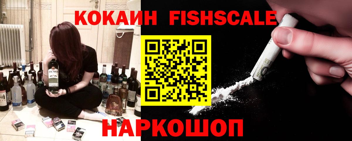как найти закладки  Cocaine 99%  Кокаин Эквадор  Вход с VPN  Кировск 
