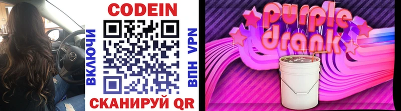 Кодеиновый сироп Lean напиток Lean (лин) купить наркотик Кировск