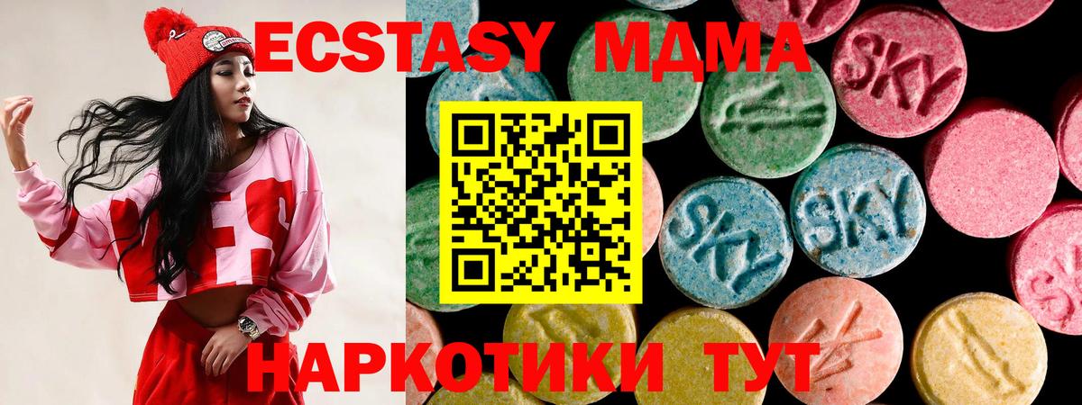 Экстази Cube Кировск