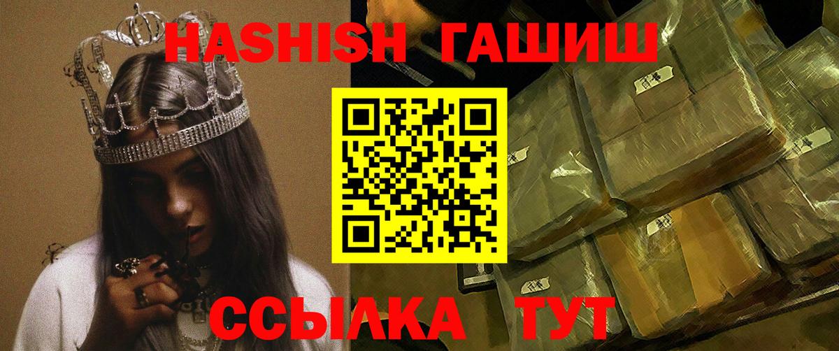 ГАШИШ  ГАШИШ индика сатива  Кировск  Вход с VPN  ГАШ индика сатива 