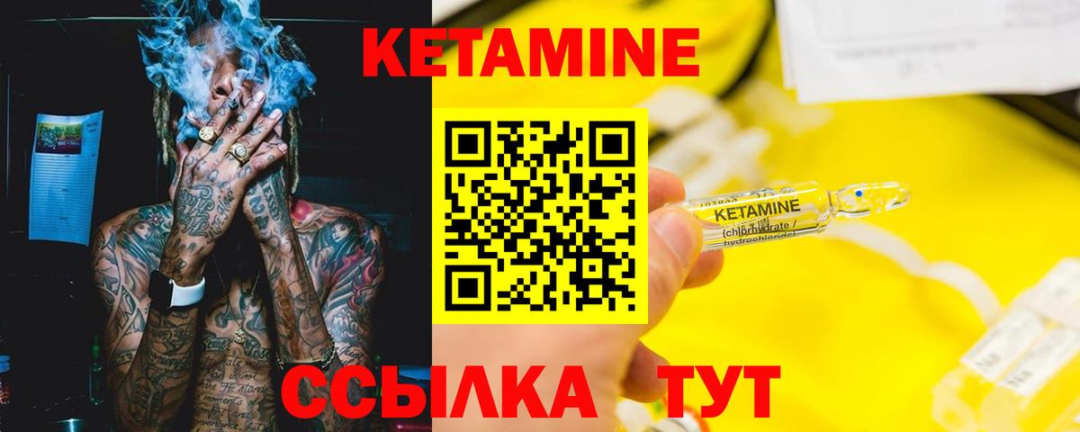 Кетамин ketamine Кировск