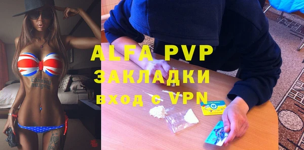 альфа пвп VHQ Балахна