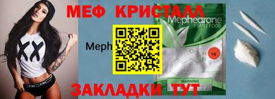 метамфетамин Краснокаменск