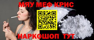 метамфетамин Краснокаменск
