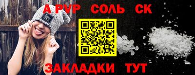 ALPHA-PVP Краснознаменск