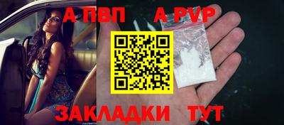 ALPHA-PVP Краснознаменск