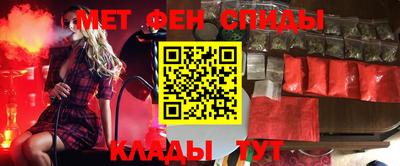 метамфетамин Краснокаменск