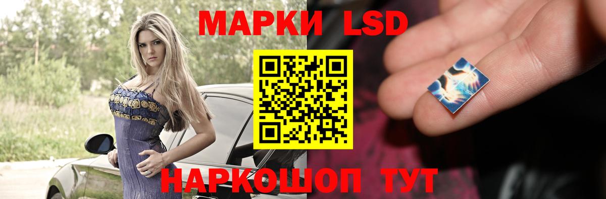 LSD-25 экстази кислота Кировск