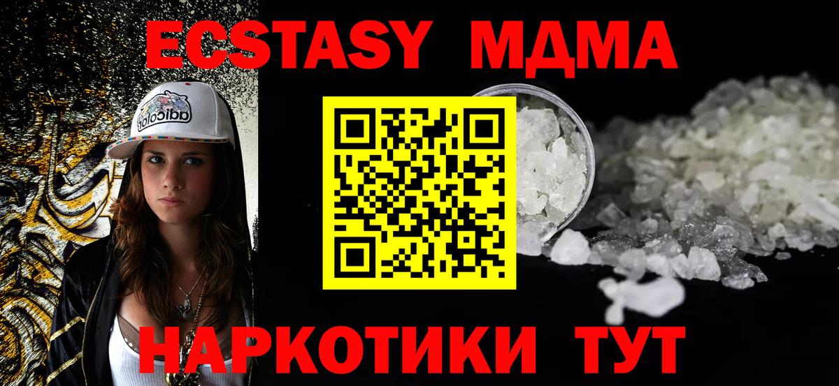 MDMA crystal  МДМА  MDMA VHQ  Кировск  Вход с VPN 