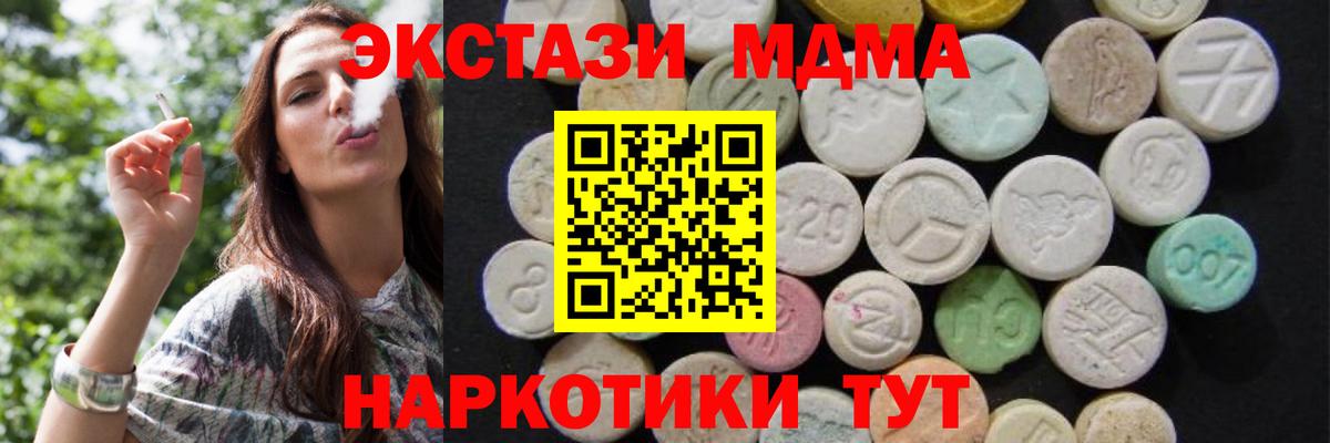 МДМА crystal Кировск
