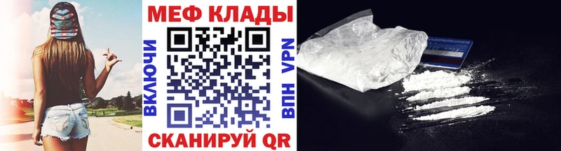 МЯУ-МЯУ 4 MMC  МЕГА зеркало  Кировск  купить  