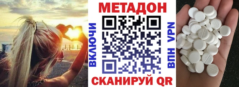 Метадон methadone  мега ТОР  Кировск  наркотики 