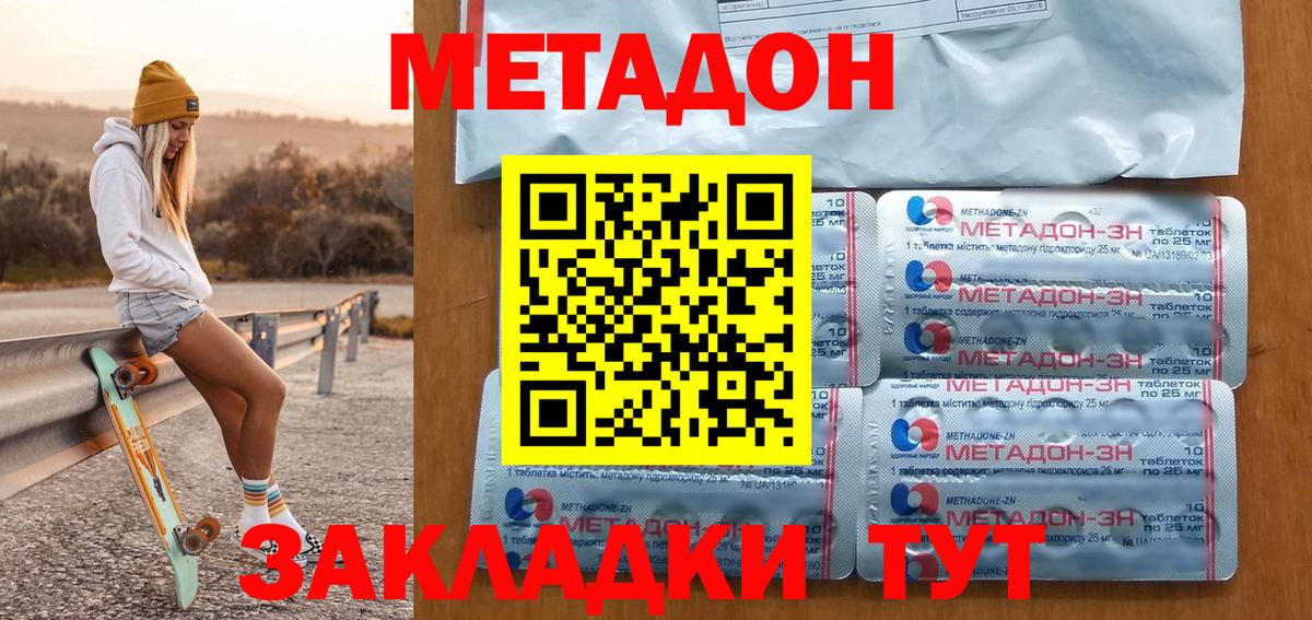 Кировск  МЕТАДОН белоснежный  Вход с VPN 