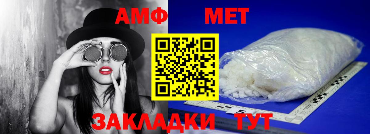 МЕТАМФЕТАМИН кристалл  Вход с VPN  Кировск 
