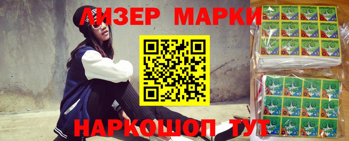 Наркотические марки  Вход с VPN  Кировск  Марки 25I-NBOMe 1,8мг 