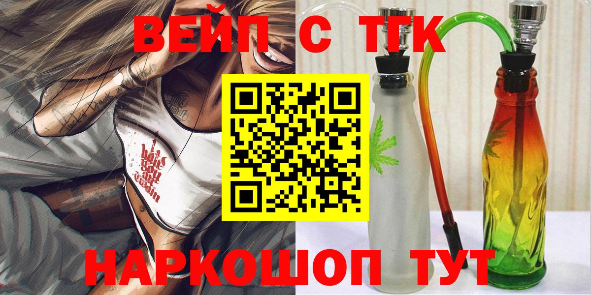 ТГК THC oil Кировск