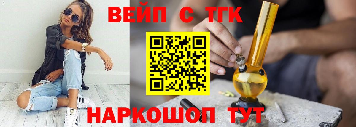 Кировск  Дистиллят ТГК THC oil  Вход с VPN 